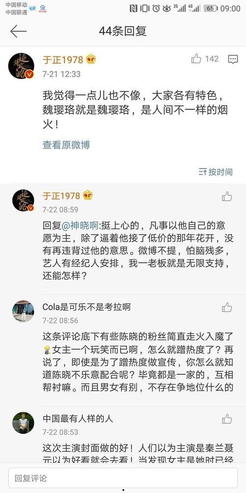 娱乐圈吃瓜文字,揭秘明星幕后恩怨情仇